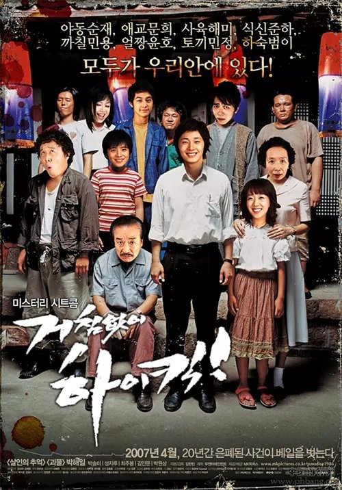 2019年韩国电视剧排名前十