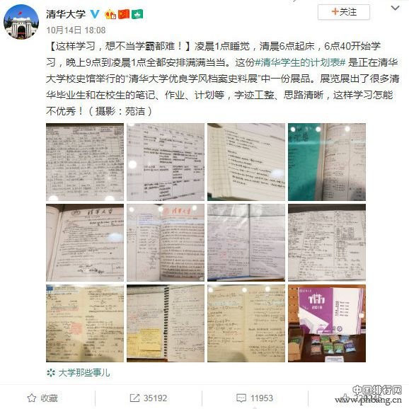 2019中国最美大学排行榜