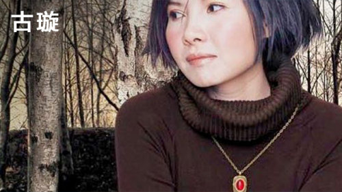 华语乐坛传奇排行榜风起云涌 13大女中音华山论剑