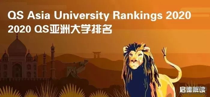 2019世界大学排行榜大全！快来看看学科专业就业谁是榜首？