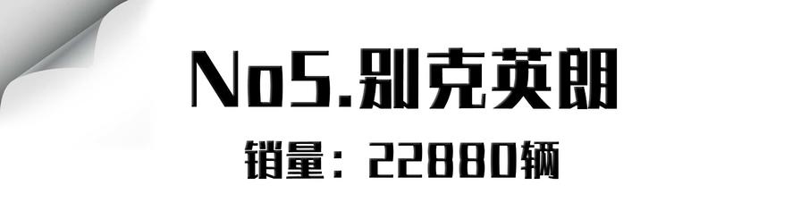 4月轿车销量！销冠日产轩逸，逼近四万月销！前十仅帝豪一款自主