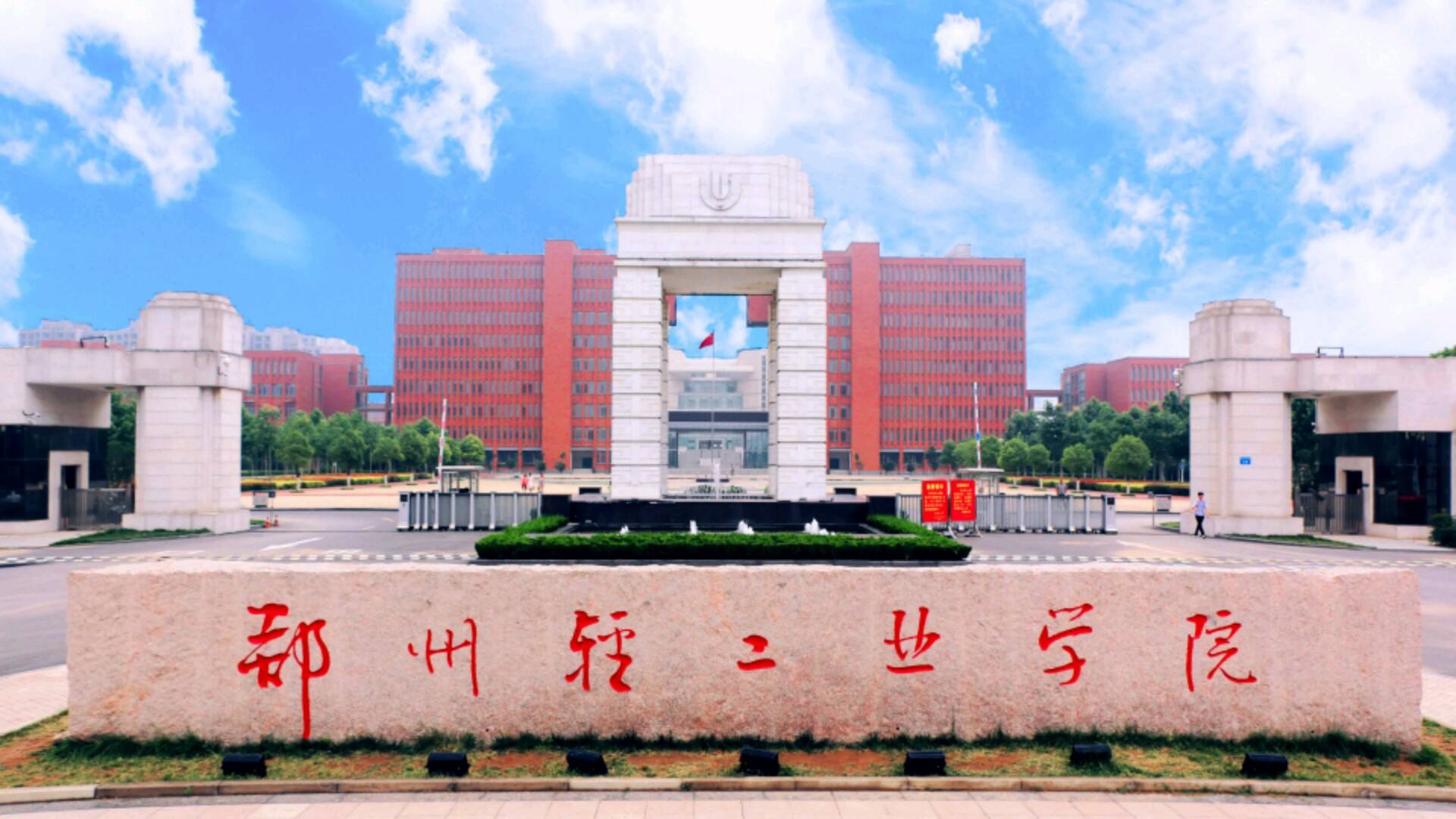 2020年中国大学排名，河南最好的两所大学，实际都没进百强