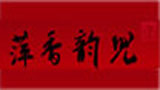 旗袍品牌排名,旗袍品牌十大品牌排名