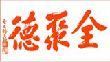 火锅品牌排名,十大餐饮品牌排行榜