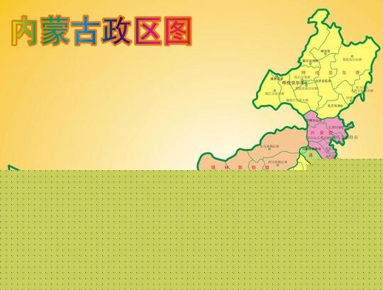 内蒙古各地市地域面积排行榜