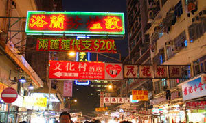 去香港旅游十个不可不去的小地方(2)