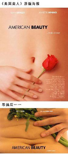 经典电影海报恶搞排行榜