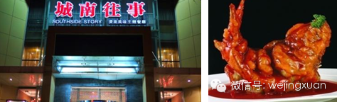 中国100家最好吃的餐厅排行榜