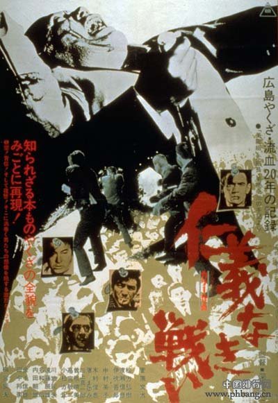 日本经典黑帮电影排行榜(2)