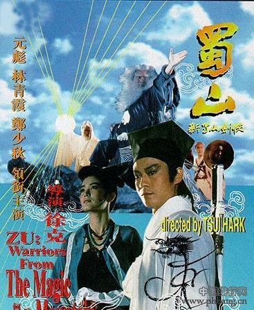 中国经典武侠电影推荐（十部）排名