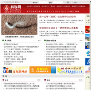 社科文艺网站排名2015年_中国十大社科文艺类网站排行榜