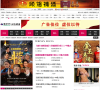 明星粉丝网站排名2015年_中国十大明星粉丝网站排行榜