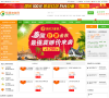 旅行社网站排名2015年_中国十大旅行社网站排行榜_旅行社类网站有哪些？