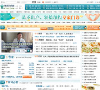 医疗健康网站排名2015年_中国十大医疗健康网站排行榜_医疗健康类网站有