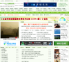水暖安防网站排名2015年_中国十大水暖安防网站排行榜