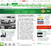 汽车配件网站排名2015年_中国十大汽车配件网站排行榜_汽车配件类网站有
