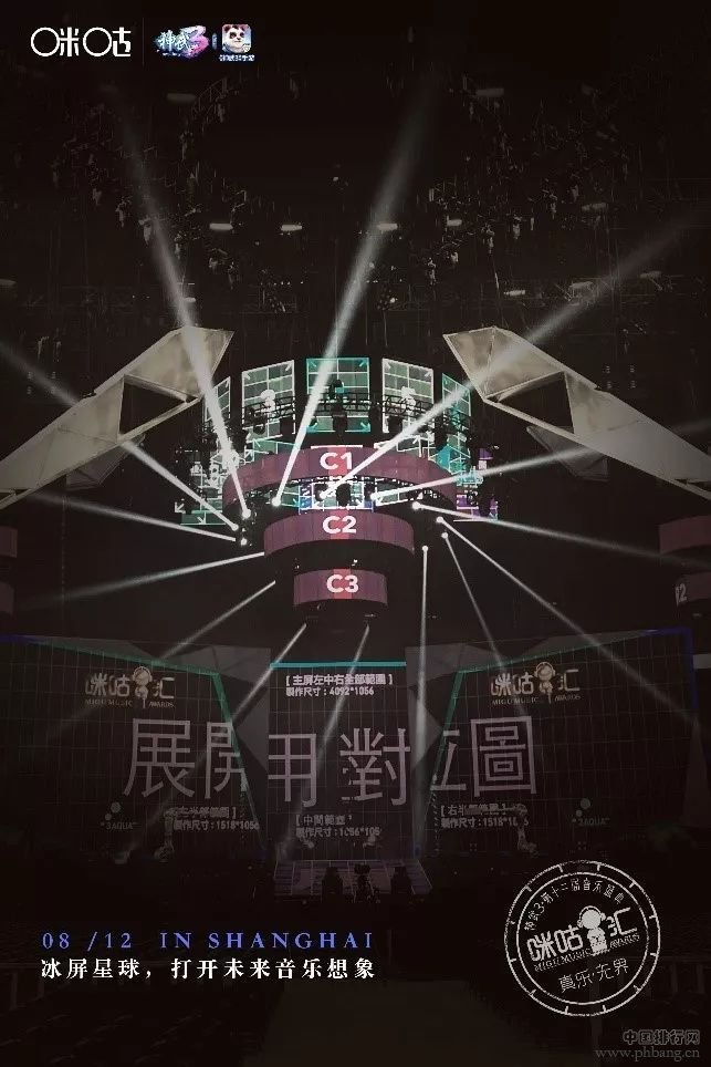 12华语音乐排行榜颁奖_“华语音乐榜·三亚区寻找最美声音&rdq