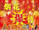 黄姚豆腐酿